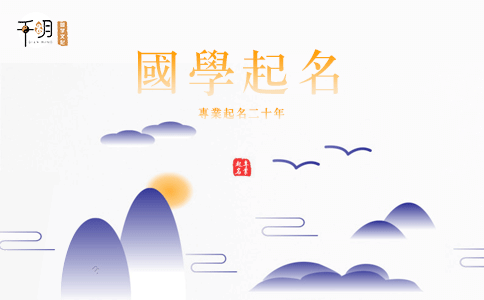 2021年缺火缺土男孩名字