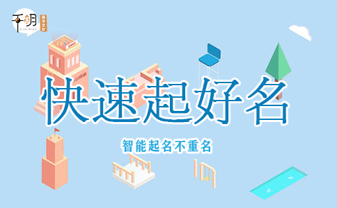 女孩命里缺水应该取什么名字好