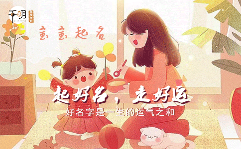 独一无二的好听女孩名