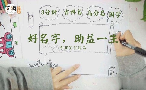 磅礴大气的男孩名字，囊括今年心动。