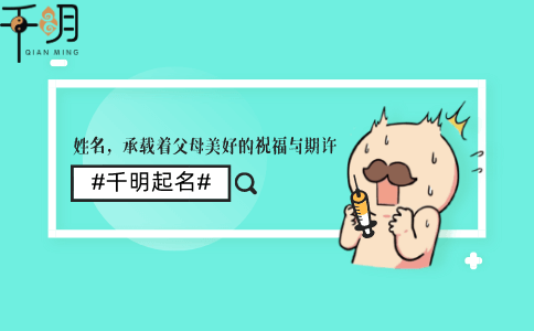 女孩的小名叫什么好听