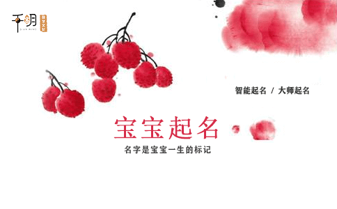 女宝宝名字排行榜，女孩有涵养的名字