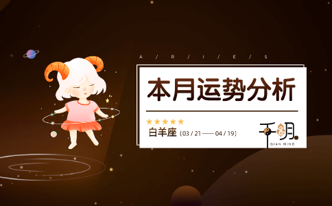 2021年巨蟹座正缘星座