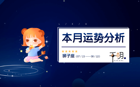 2021天秤座爱情劫是哪个星座