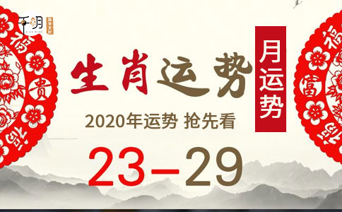 1984年属鼠人2020年运势