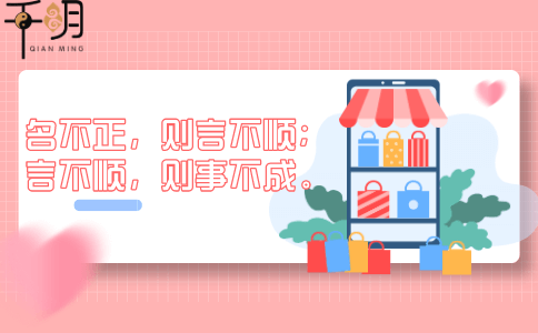 网店取什么名字好