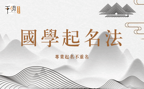 2021年6月的宝宝怎么起名字