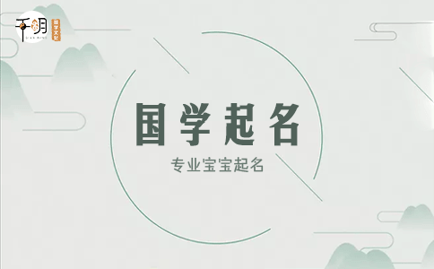 独特好听的成语名字