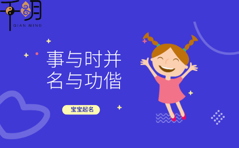 姓阮的女孩名字该怎么取？要有涵养显得漂亮的名字