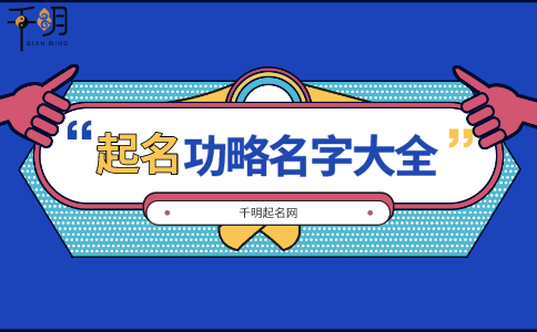 井姓男孩名字大全，井姓男孩名字带寓意好听有气质的有哪些？