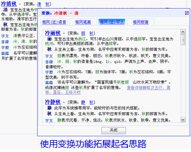 起名变换功能