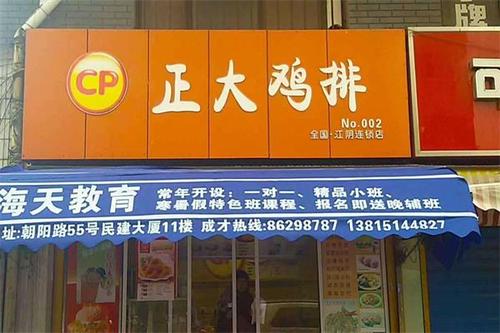 鸡排店名字大全