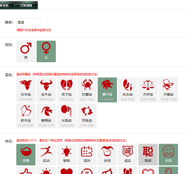 有火有木的男宝宝名字大全 生辰八字取名